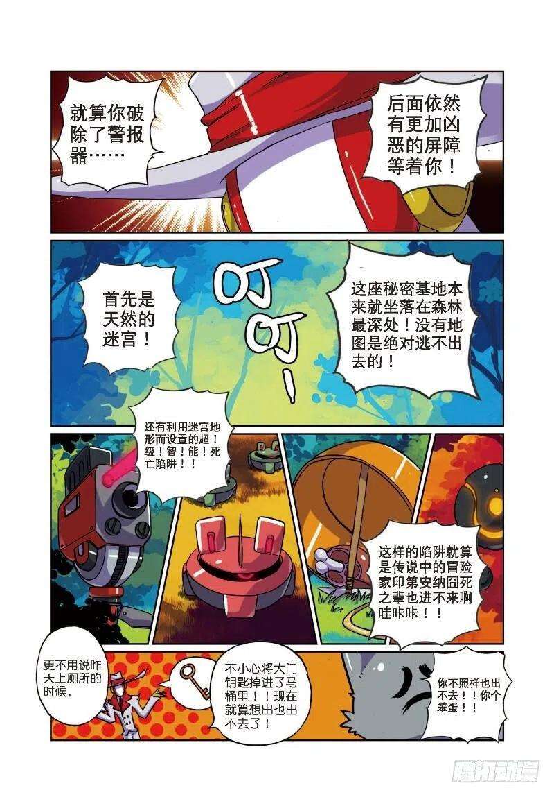 星之传说9 写作绅士读作变态喵！（下）