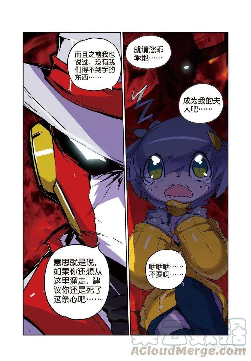 星之传说9 写作绅士读作变态喵！（下）
