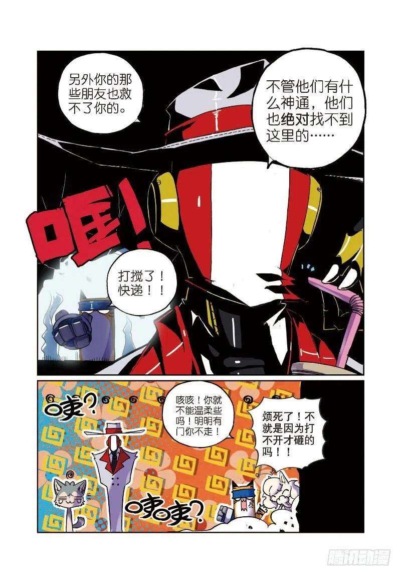 星之传说9 写作绅士读作变态喵！（下）