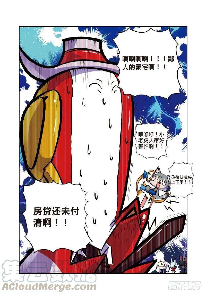 星之传说9 写作绅士读作变态喵！（下）