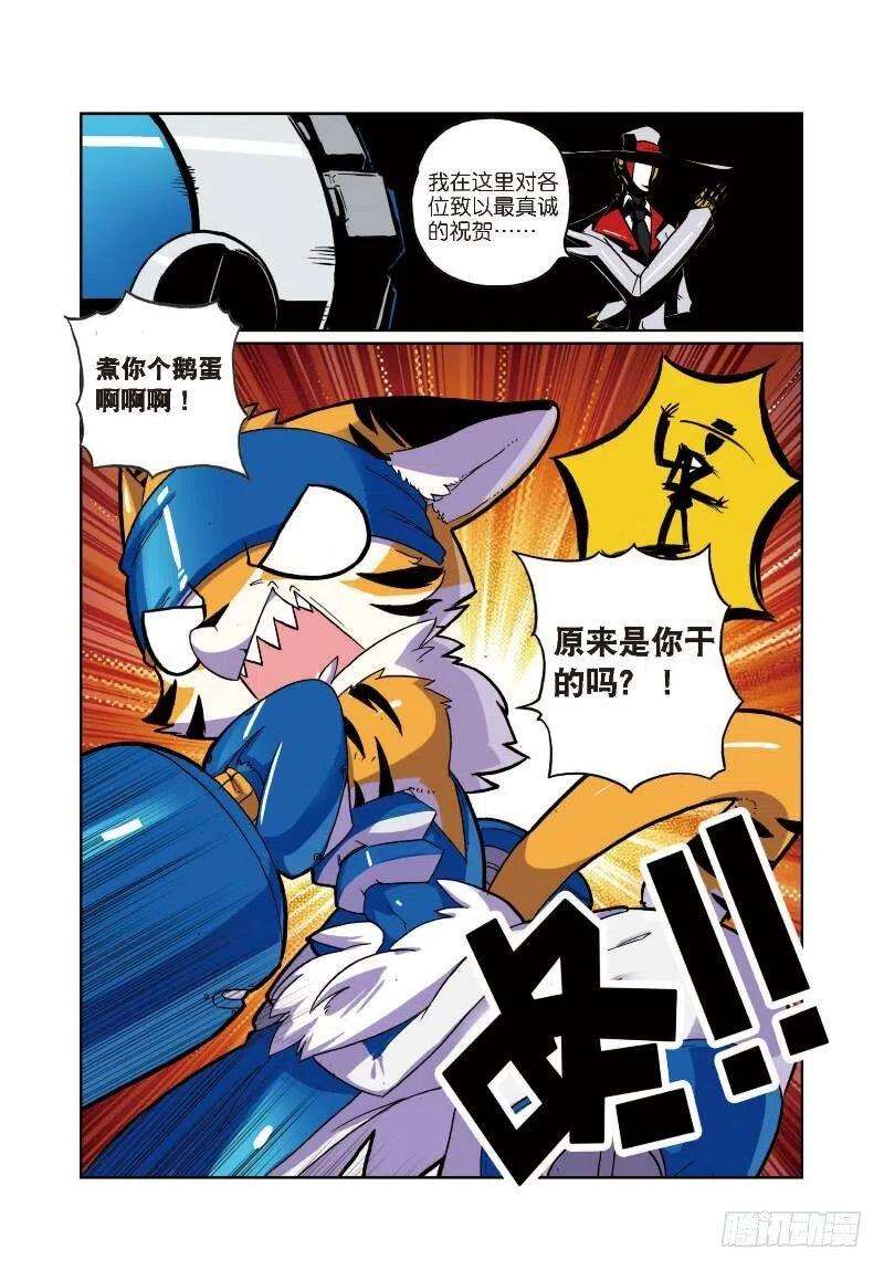 星之传说10 风一样的男子喵！（上）