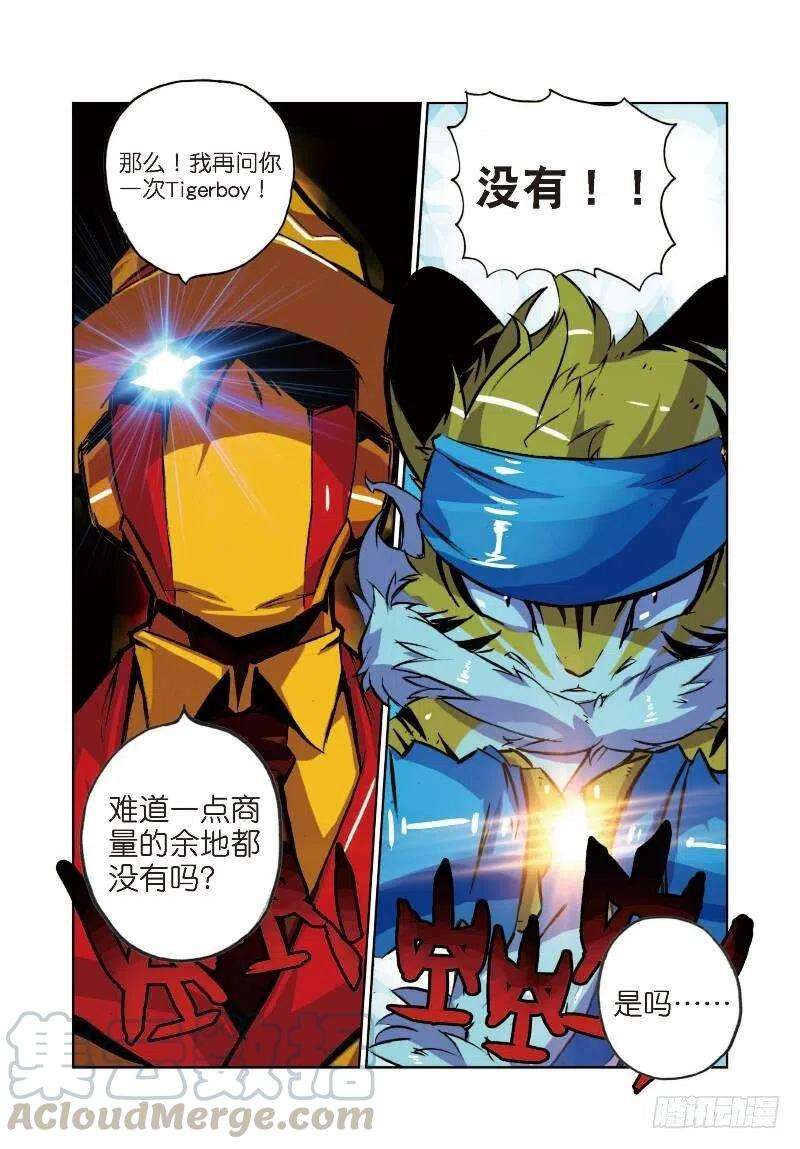 星之传说10 风一样的男子喵！（下）