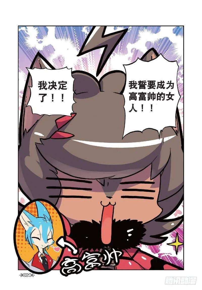 星之传说11 宝贝喵！（上）