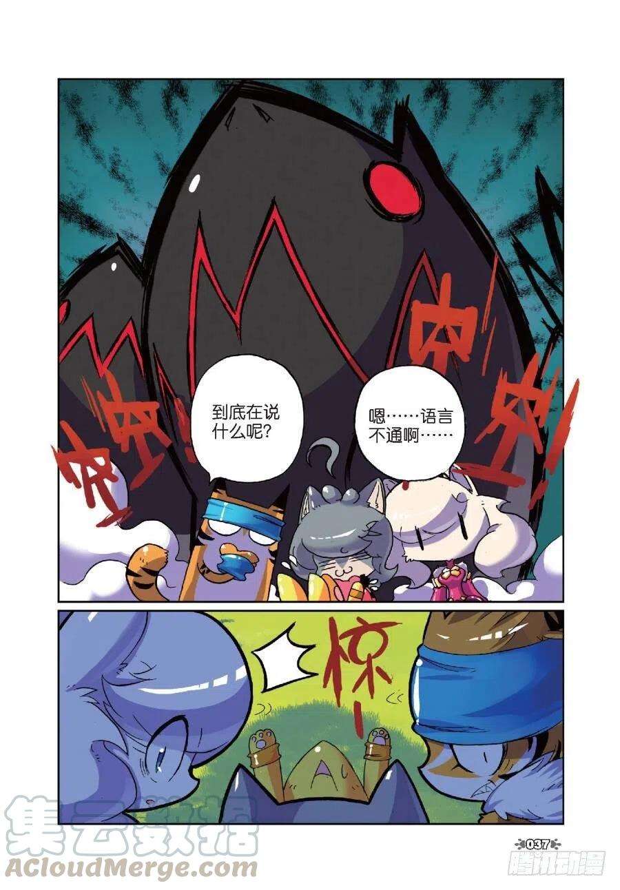 星之传说12 迷路喵（中）