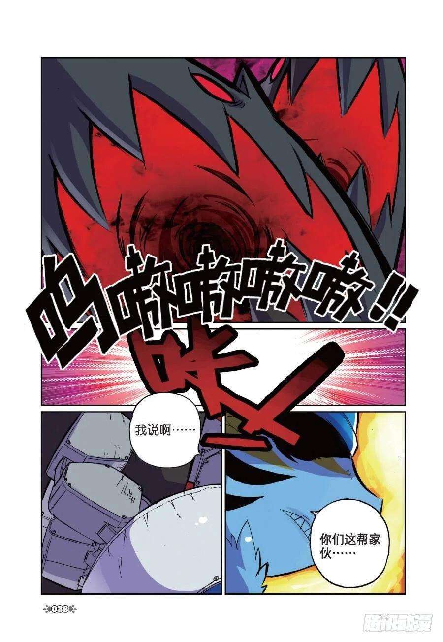 星之传说12 迷路喵（中）