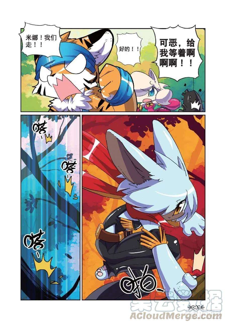 星之传说12 迷路喵（中）