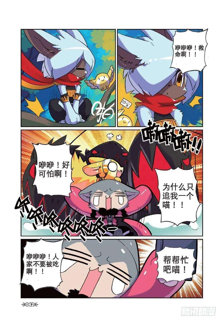 星之传说12 迷路喵（中）