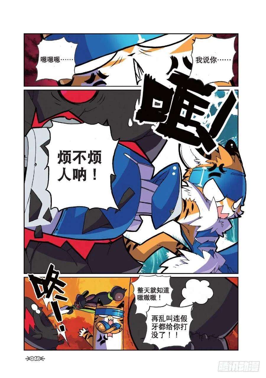 星之传说12 迷路喵（下）