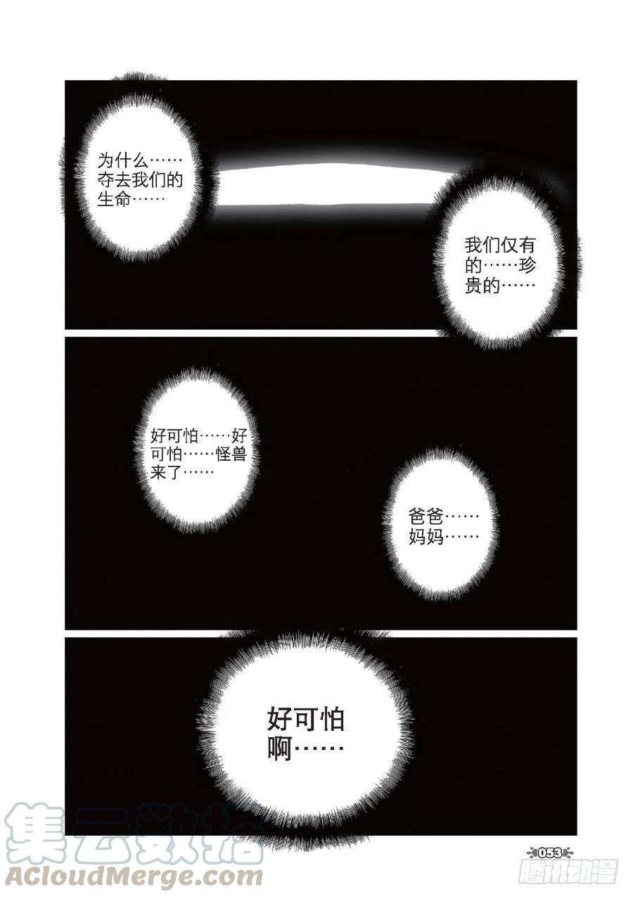 星之传说13 村庄喵（上）