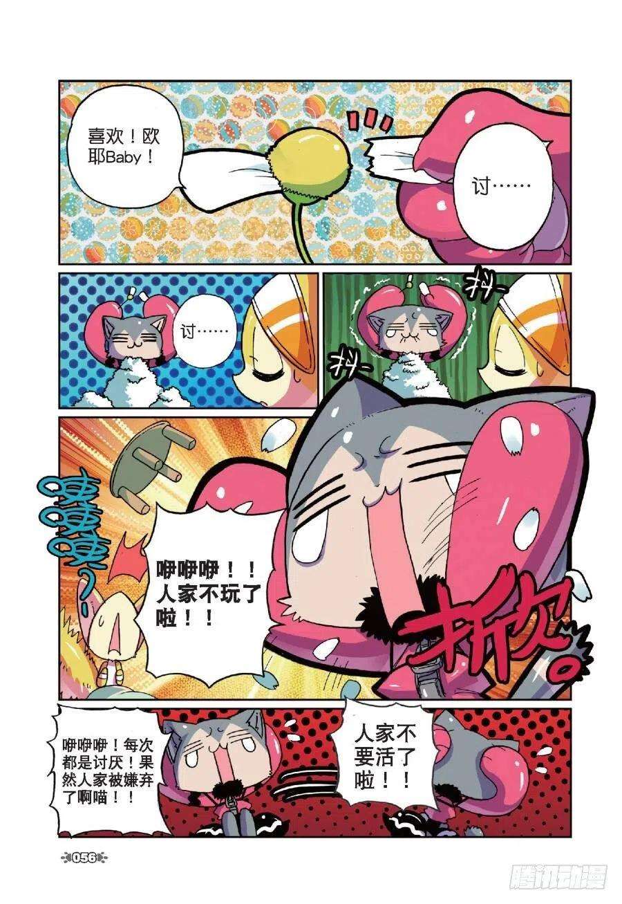 星之传说13 村庄喵（上）