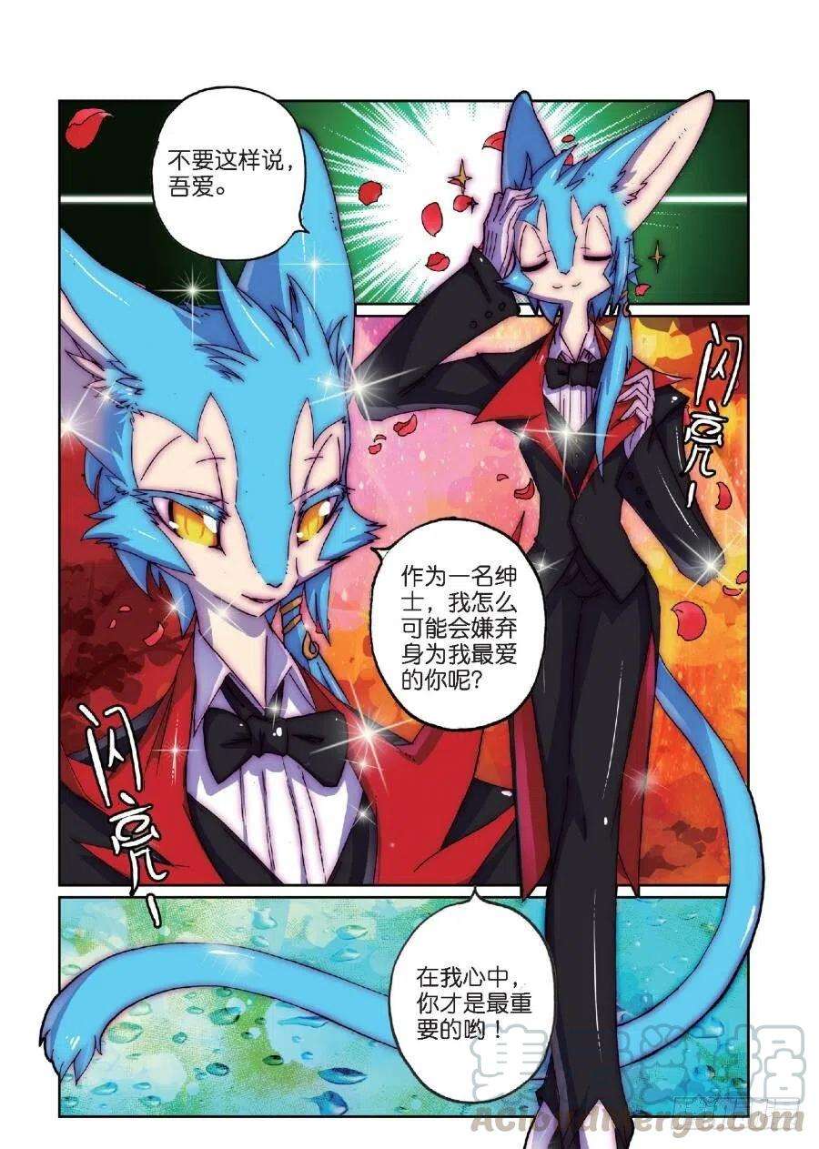 星之传说13 村庄喵（上）