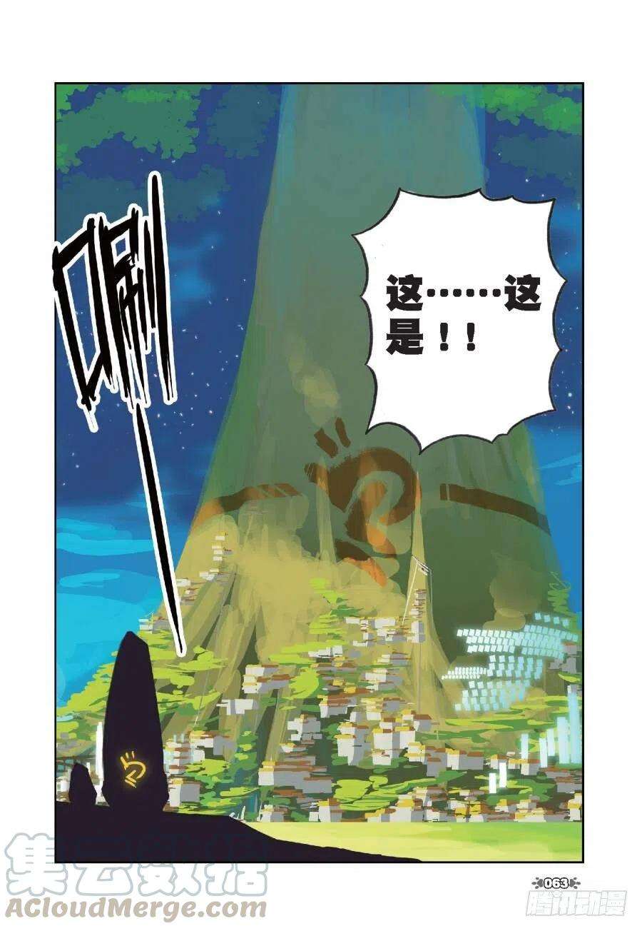 星之传说13 村庄喵（中）