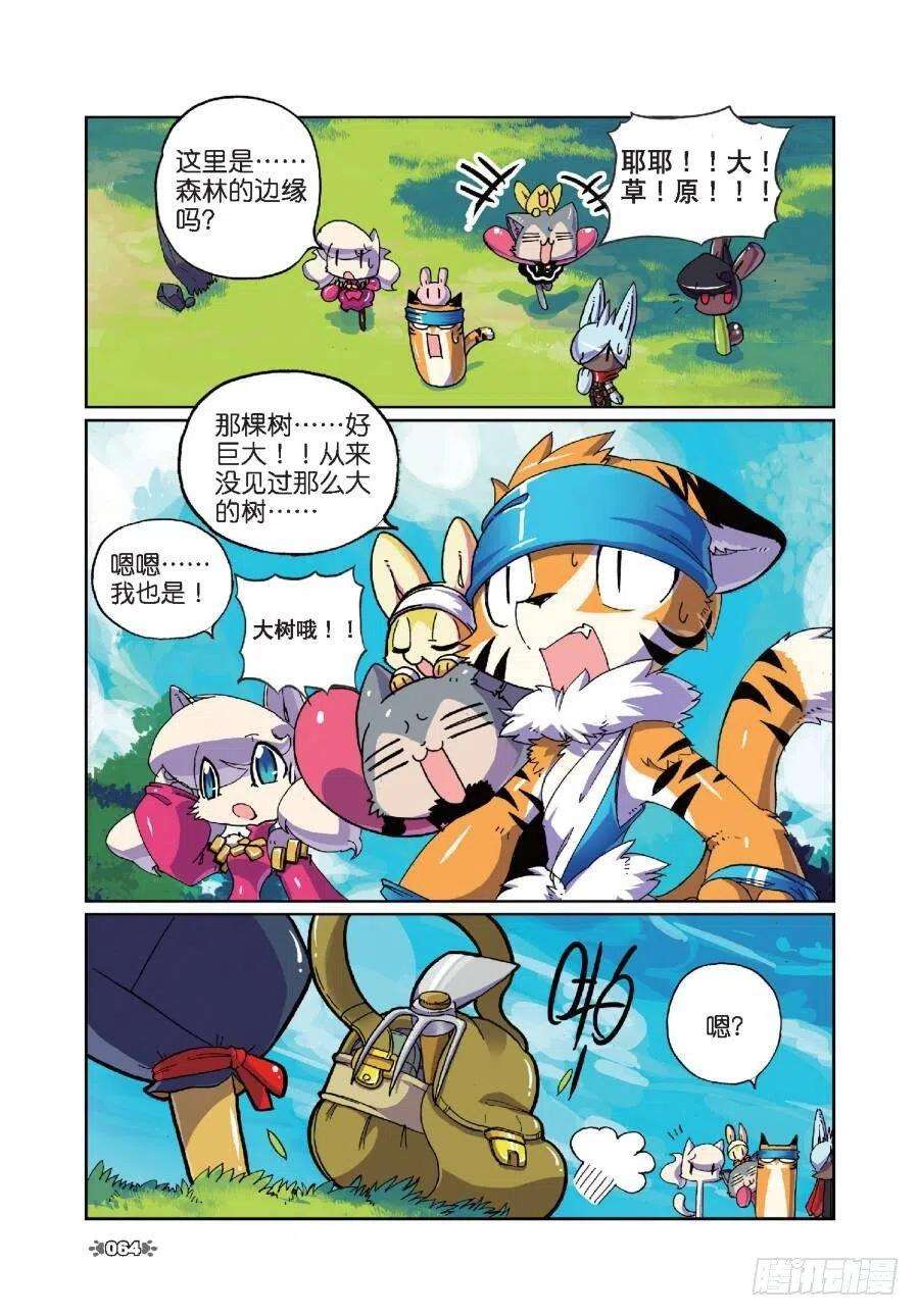 星之传说13 村庄喵（中）