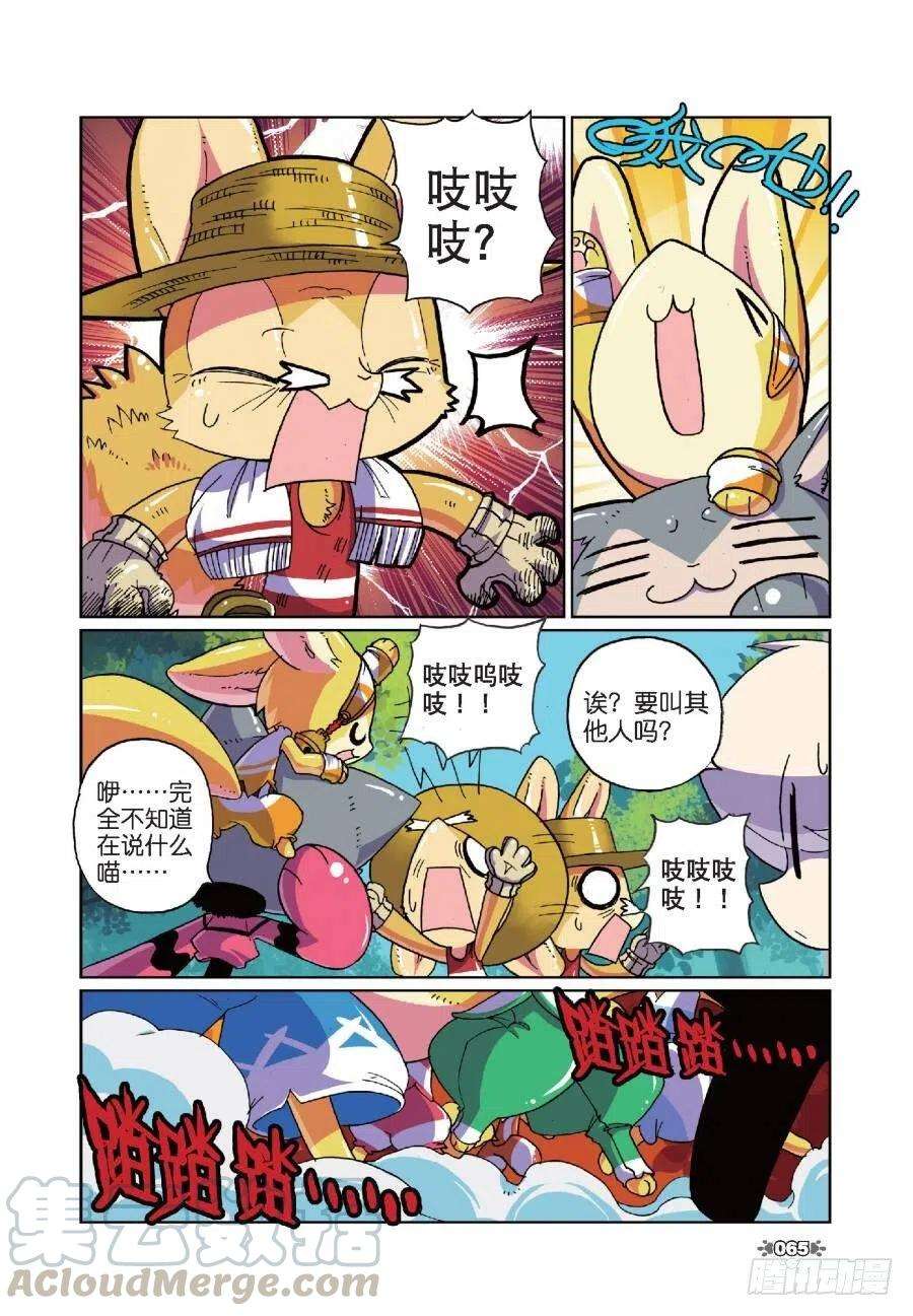 星之传说13 村庄喵（中）