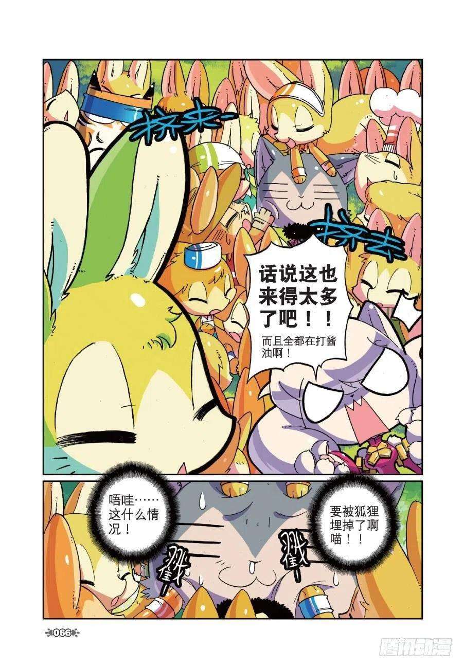 星之传说13 村庄喵（中）