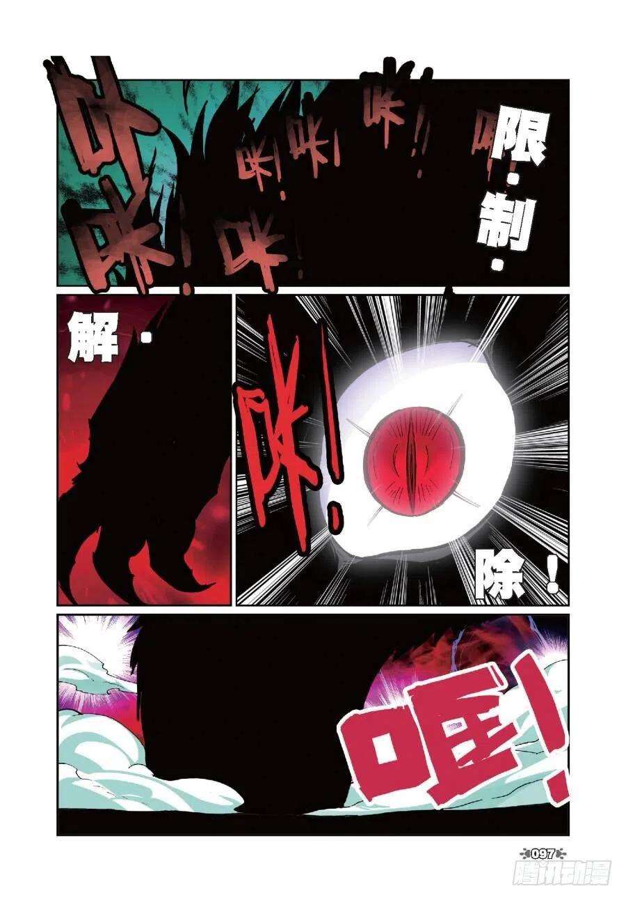 星之传说14 委托喵！（ 下）