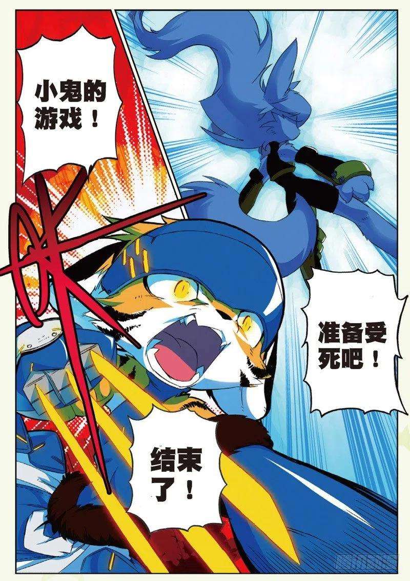 星之传说20 野狗喵！（上）