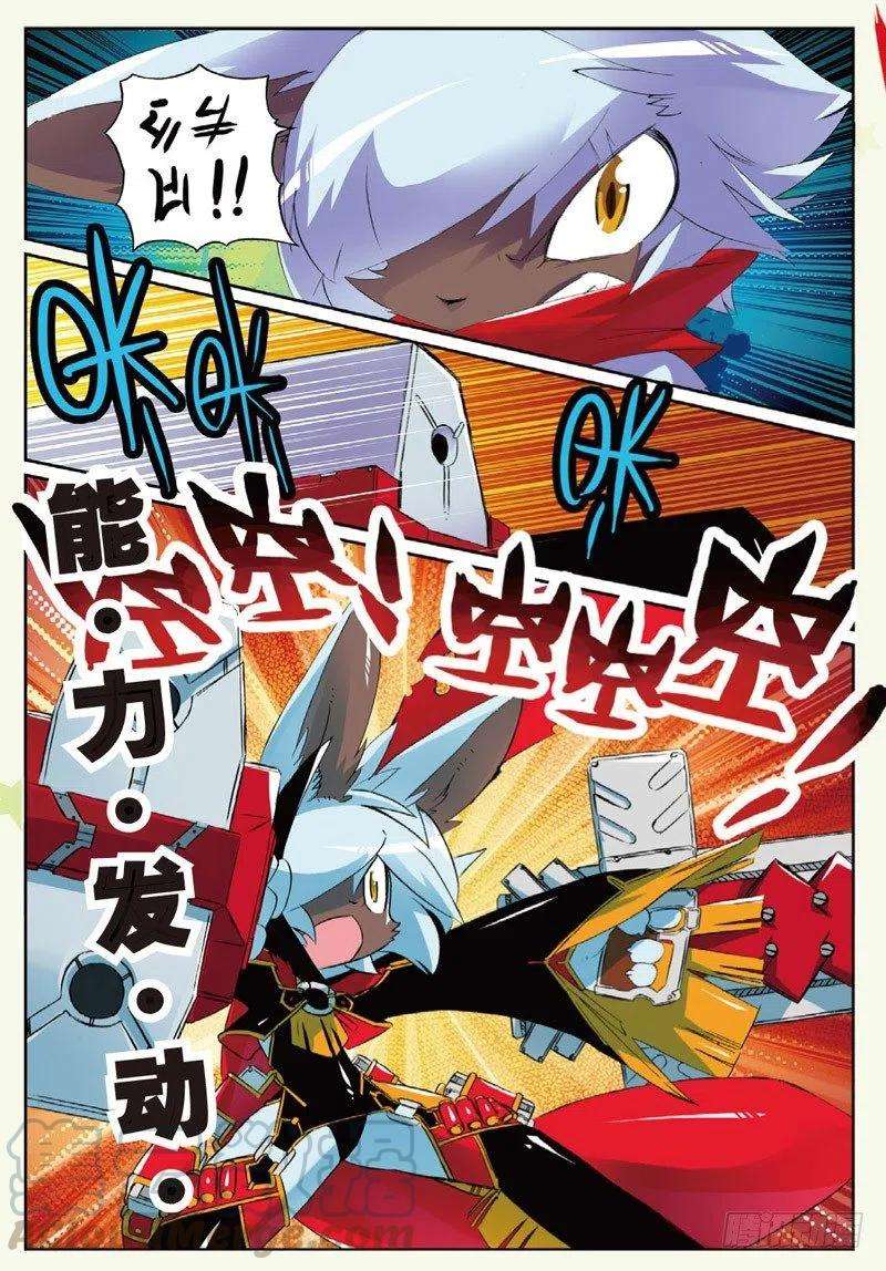 星之传说20 野狗喵！（上）