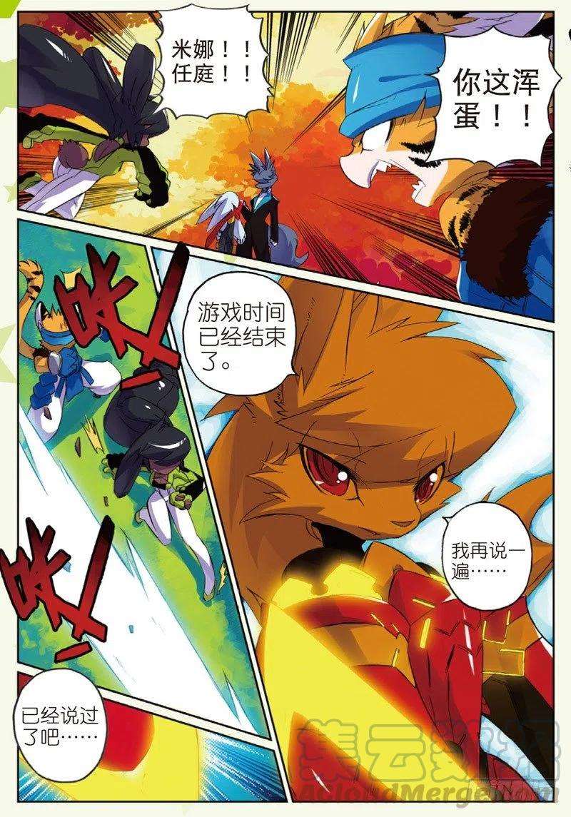 星之传说20 野狗喵！（中）