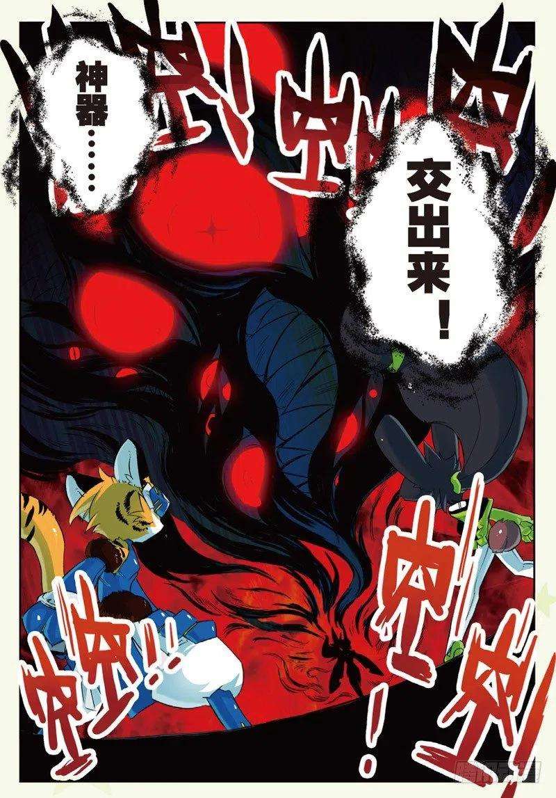 星之传说20 野狗喵！（中）