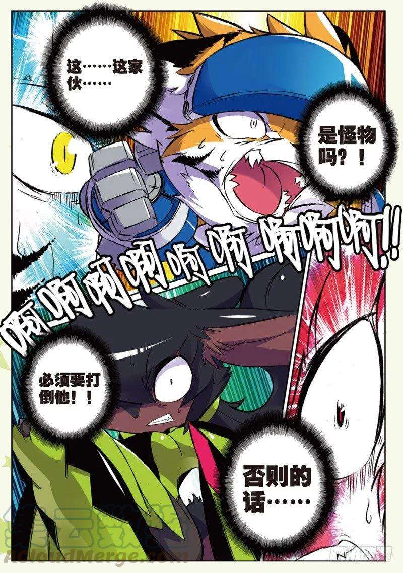 星之传说20 野狗喵！（中）