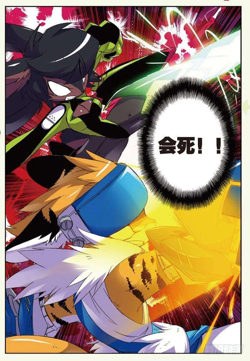 星之传说20 野狗喵！（中）