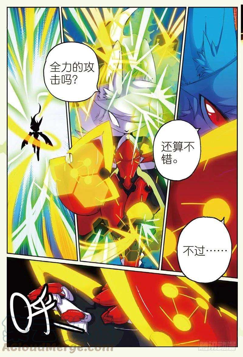 星之传说20 野狗喵！（中）