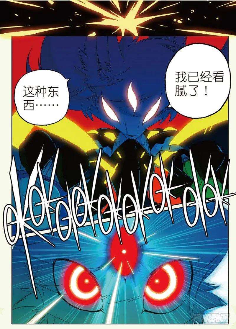 星之传说20 野狗喵！（中）