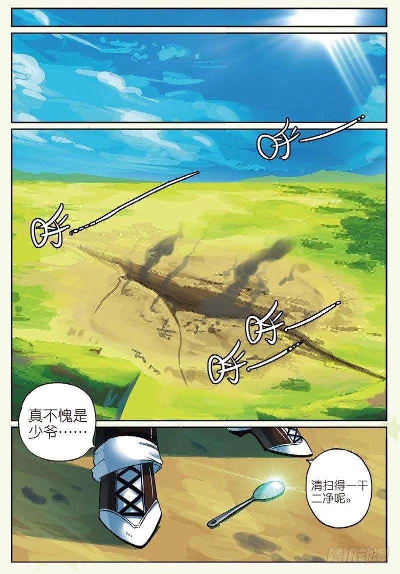 星之传说20 野狗喵！（下）