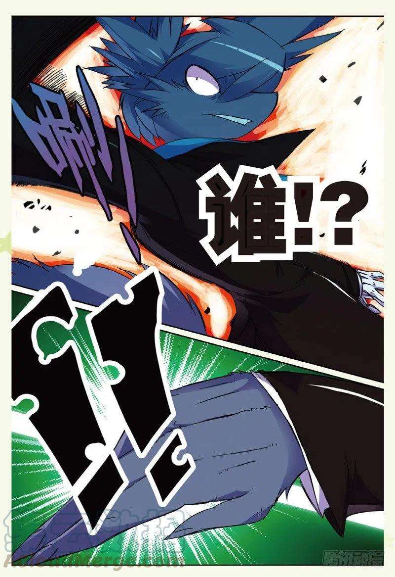 星之传说20 野狗喵！（下）