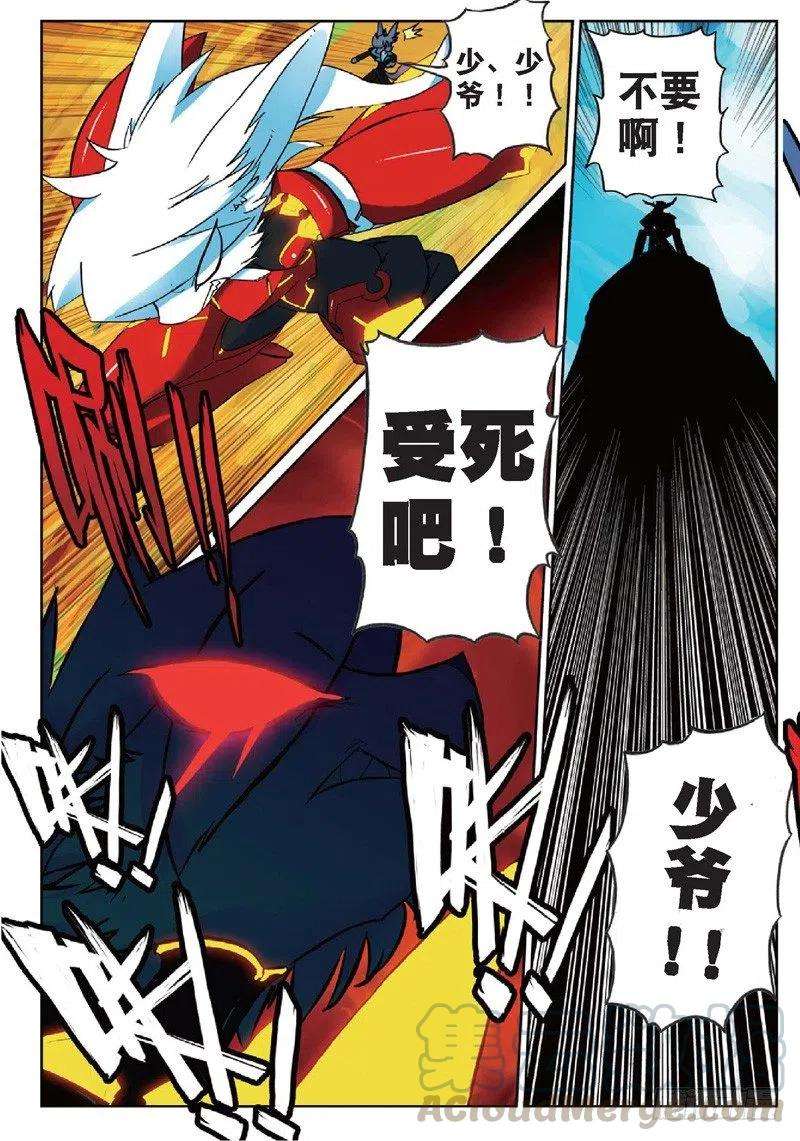 星之传说21 救兵喵！（上）