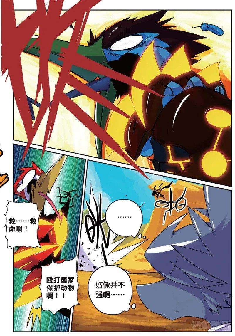 星之传说21 救兵喵！（中）