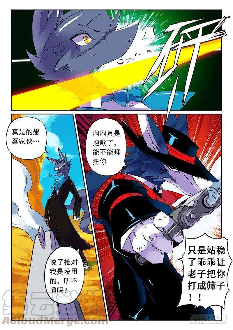 星之传说21 救兵喵！（下）