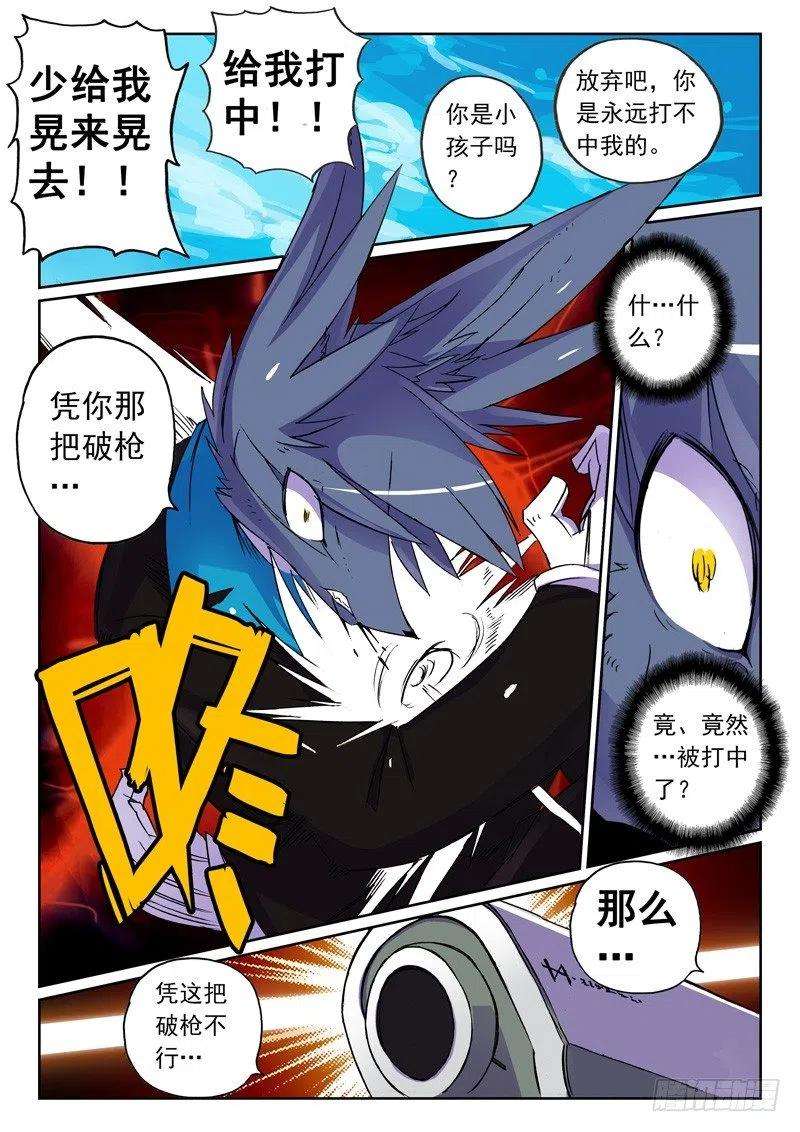 星之传说21 救兵喵！（下）