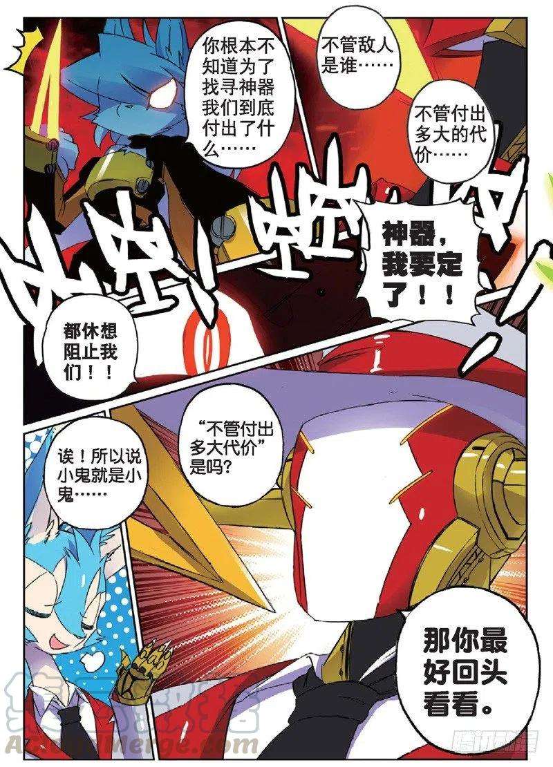 星之传说21 救兵喵！（下）