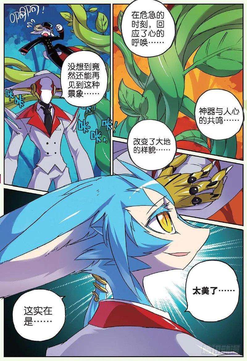 星之传说22 实力的差距喵！（上）