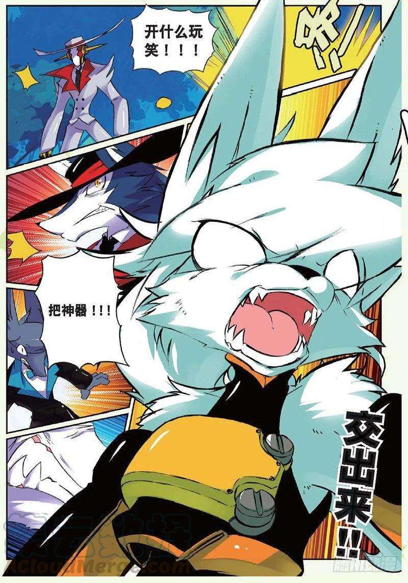 星之传说22 实力的差距喵！（上）