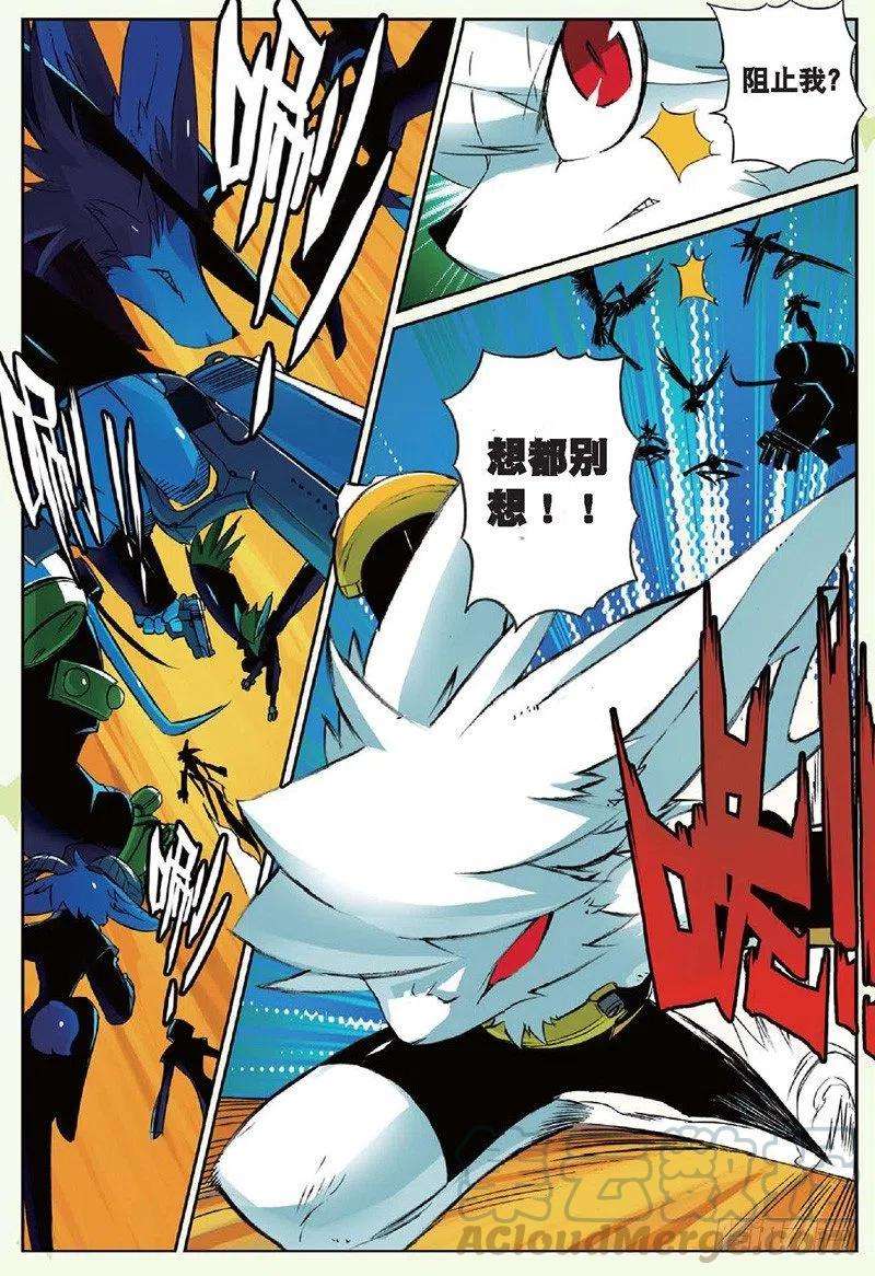 星之传说22 实力的差距喵！（上）