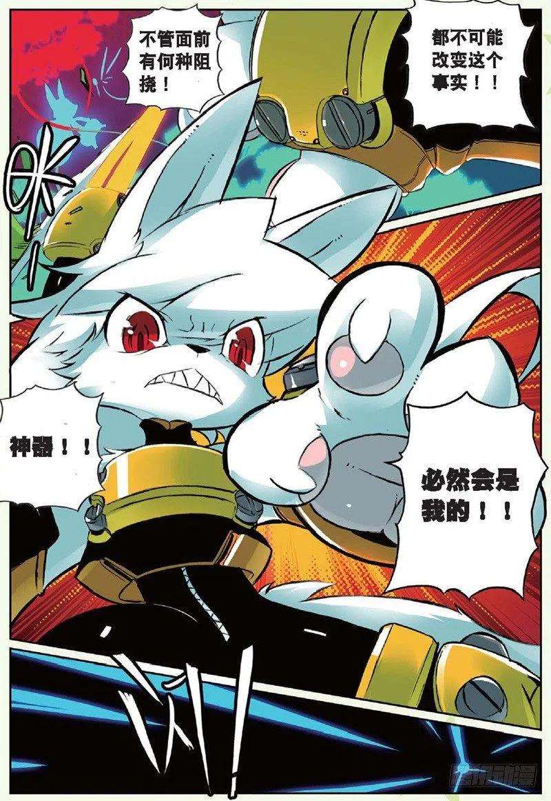 星之传说22 实力的差距喵！（上）