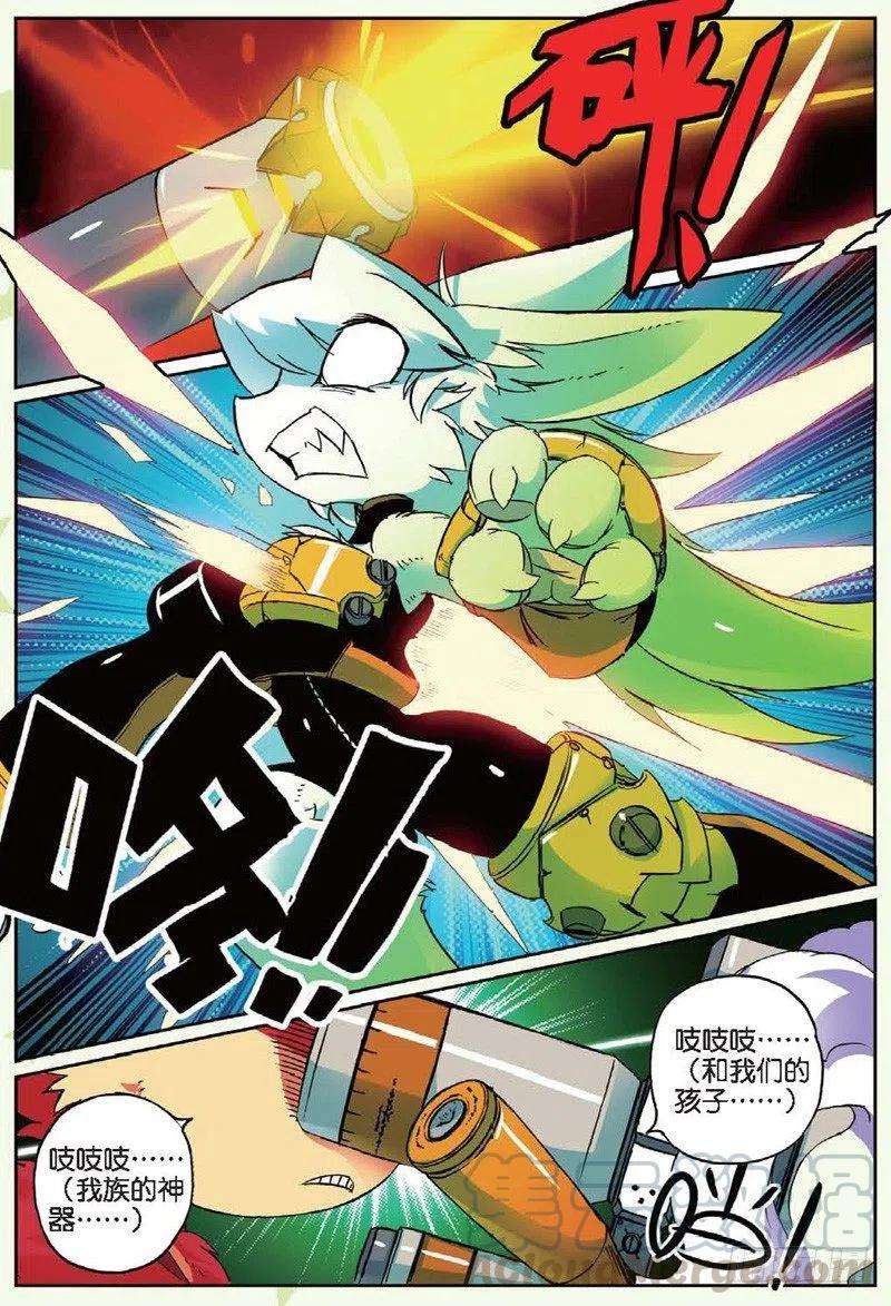 星之传说22 实力的差距喵！（中）