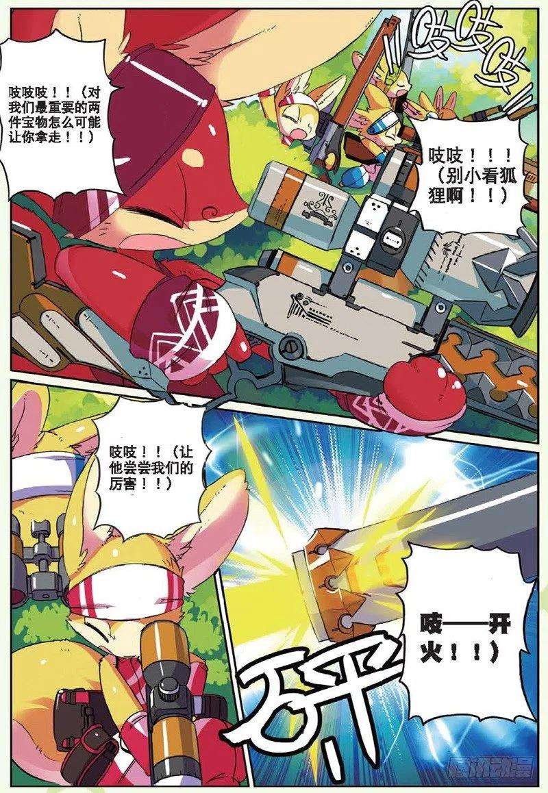 星之传说22 实力的差距喵！（中）