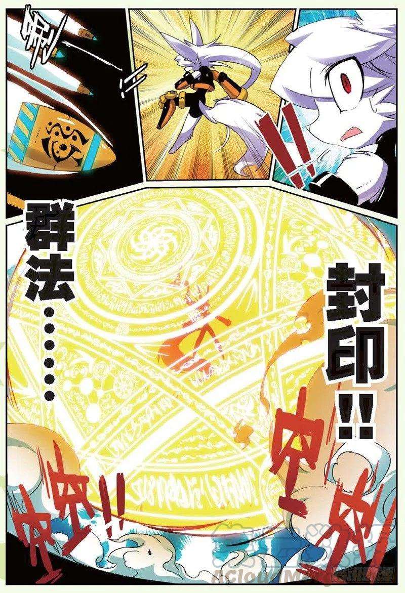 星之传说22 实力的差距喵！（中）