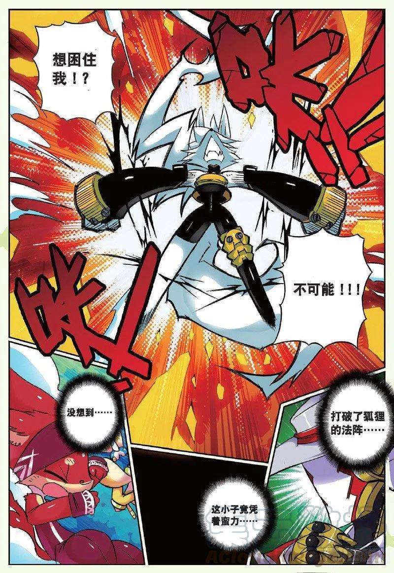 星之传说22 实力的差距喵！（中）