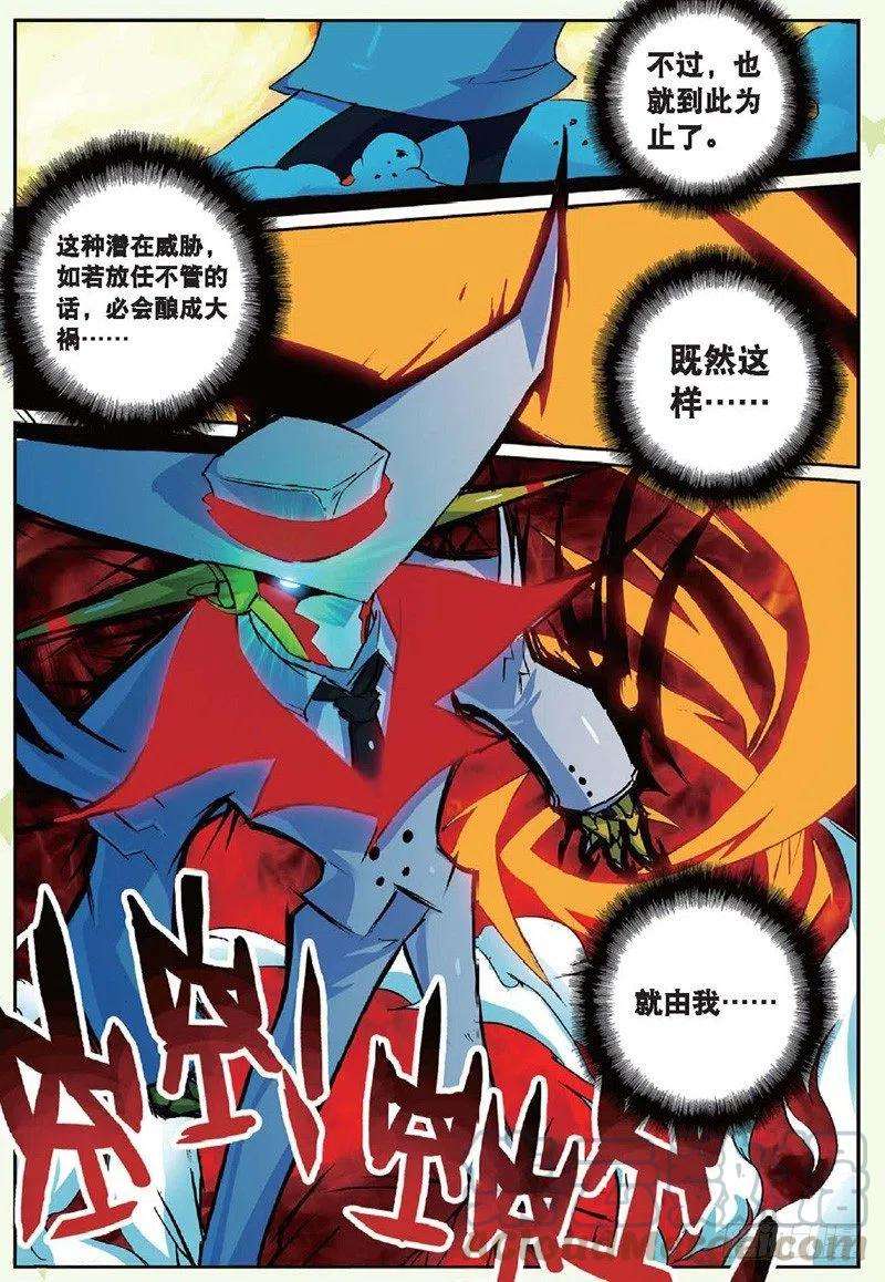 星之传说22 实力的差距喵！（中）