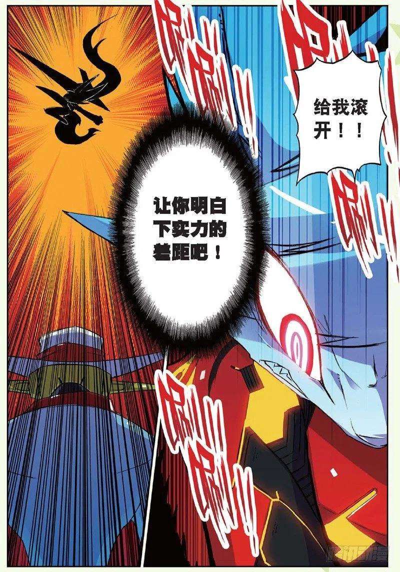 星之传说22 实力的差距喵！（中）