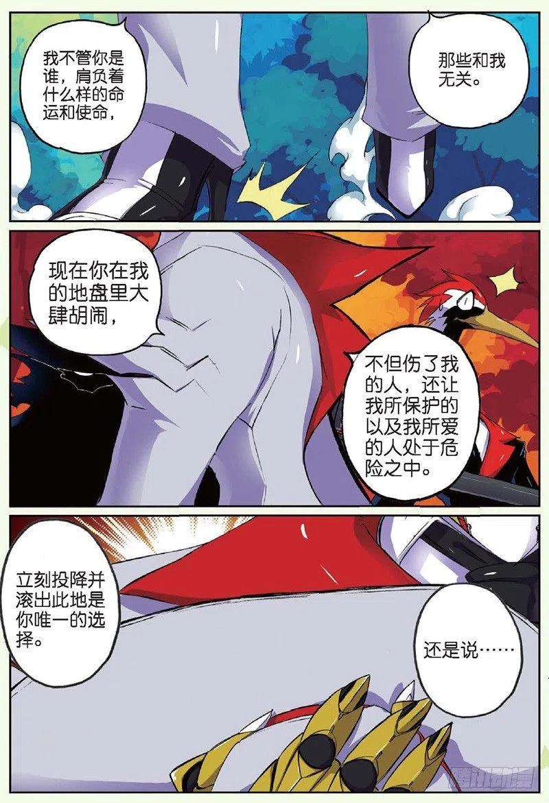 星之传说22 实力的差距喵！（下）