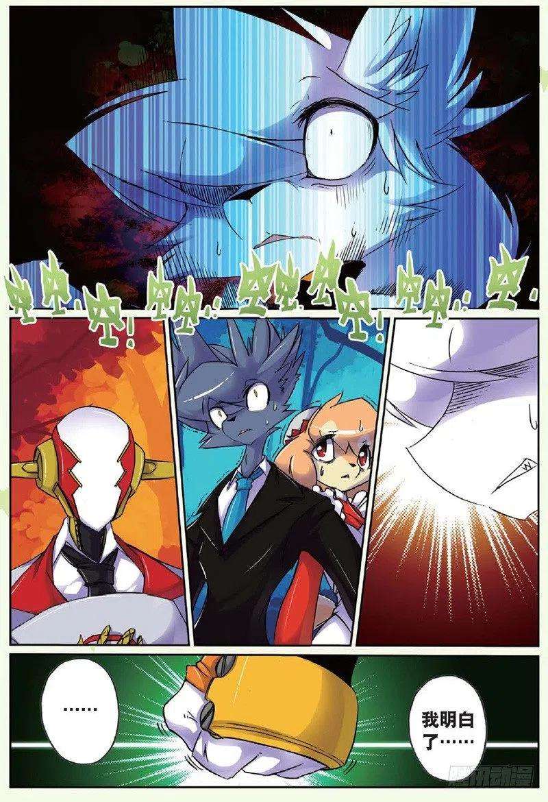 星之传说22 实力的差距喵！（下）