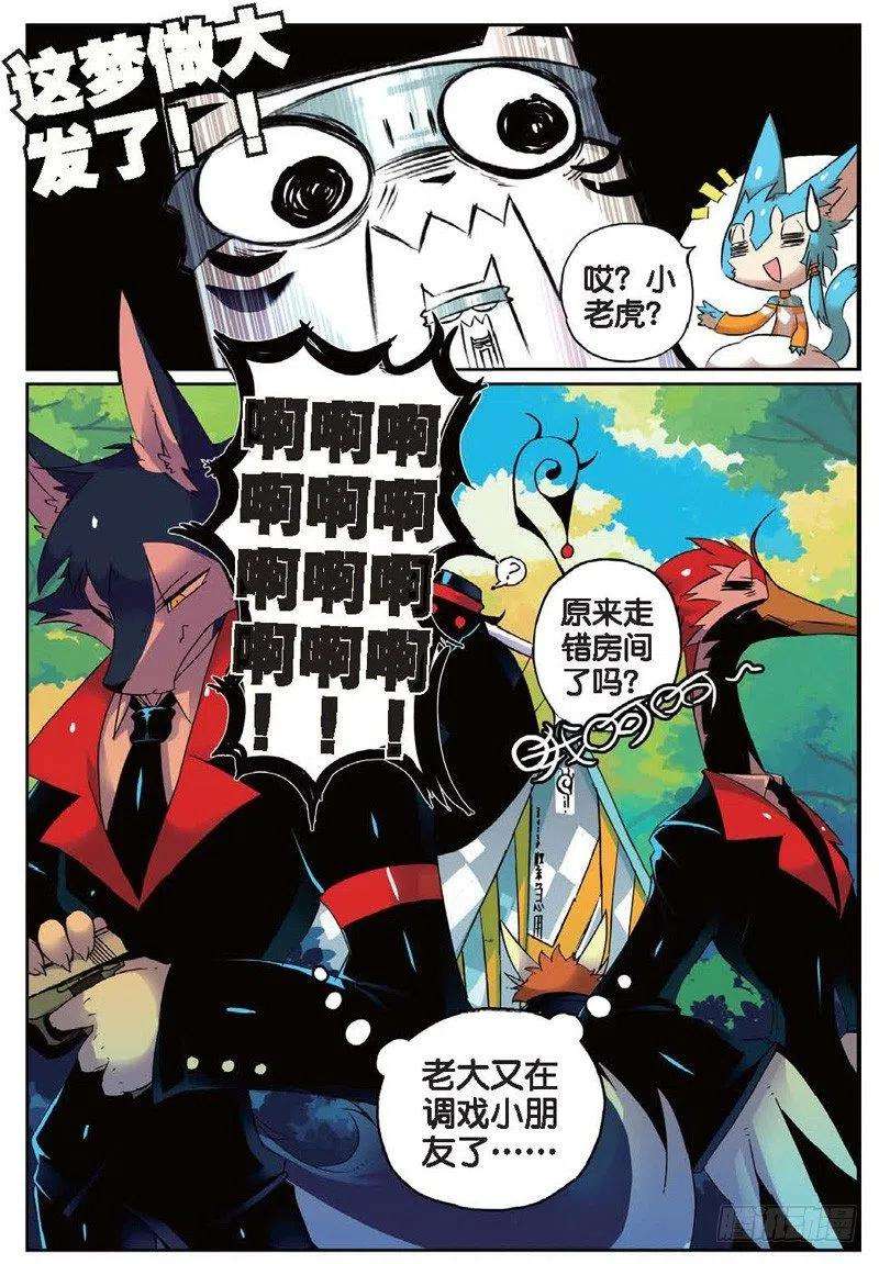 星之传说23 休整喵（上）