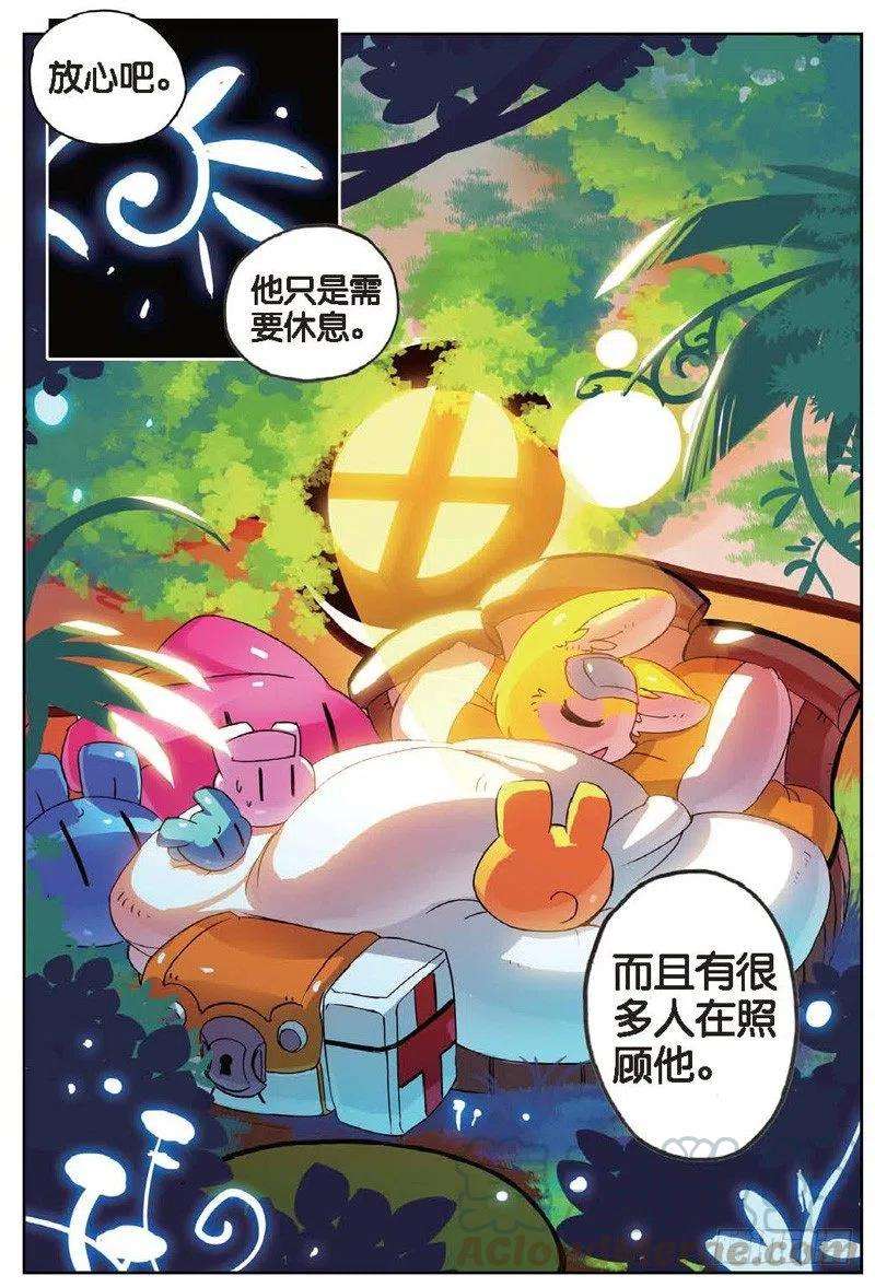 星之传说23 休整喵（中）