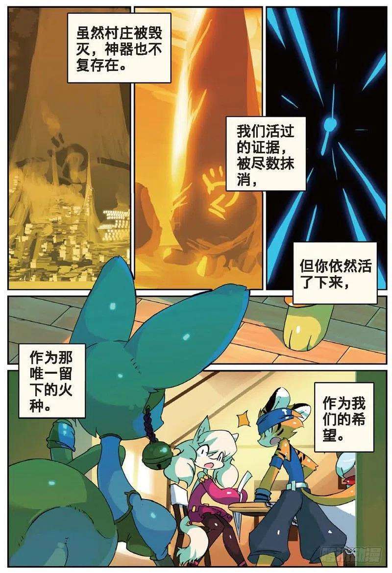 星之传说23 休整喵（下）